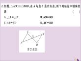 八年级数学上册第十二章全等三角形检测卷习题讲评课件（新版）新人教版