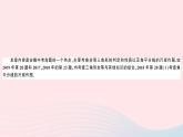 八年级数学上册第十二章全等三角形小结与复习课件