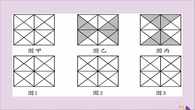 八年级数学上册第十三章《轴对称》13-2画轴对称图形（第1课时）课件08