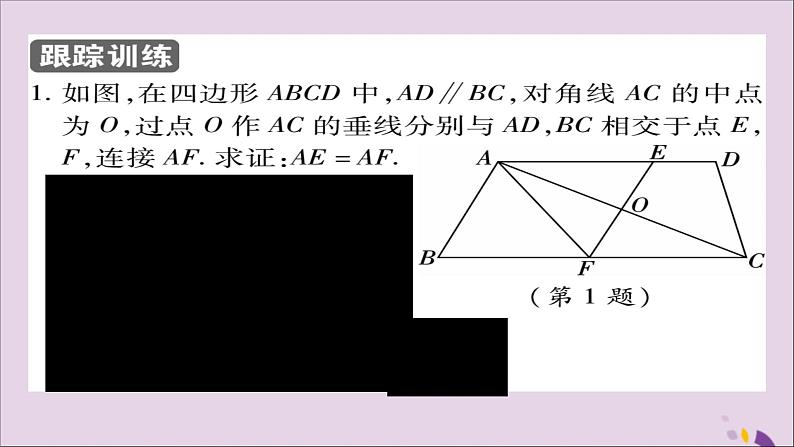 八年级数学上册第十三章《轴对称》13-1-2线段的垂直平分线的性质（第1课时）课件05