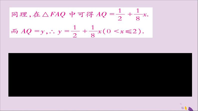 八年级数学上册第十三章《轴对称》13-3-2等边三角形（第2课时）课件第5页