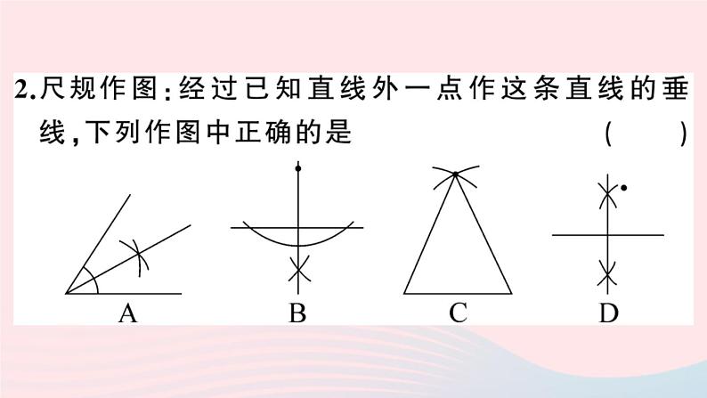 八年级数学上册第十三章轴对称13-1轴对称2线段的垂直平分线的性质第2课时线段的垂直平分线的有关作图课件03