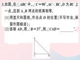 八年级数学上册第十三章轴对称13-1轴对称2线段的垂直平分线的性质第2课时线段的垂直平分线的有关作图课件