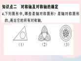 八年级数学上册第十三章轴对称13-1轴对称2线段的垂直平分线的性质第2课时线段的垂直平分线的有关作图课件