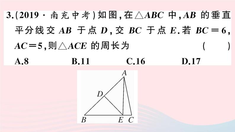 八年级数学上册第十三章轴对称13-1轴对称2线段的垂直平分线的性质第1课时线段的垂直平分线的性质与判定课件04