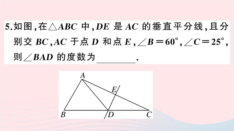 八年级数学上册第十三章轴对称13-1轴对称2线段的垂直平分线的性质第1课时线段的垂直平分线的性质与判定课件07