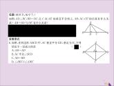 八年级数学上册第十三章轴对称13-1轴对称13-1-2线段的垂直平分线的性质练习课件