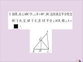 八年级数学上册第十三章轴对称13-1轴对称13-1-2线段的垂直平分线的性质第1课时线段垂直平分线的性质和判定习题课件