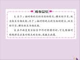 八年级数学上册第十三章轴对称13-2画轴对称图形第2课时用坐标表示轴对称课件
