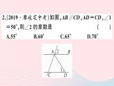 八年级数学上册第十三章轴对称13-3等腰三角形1等腰三角形第1课时等腰三角形的性质课件