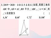 八年级数学上册第十三章轴对称13-3等腰三角形1等腰三角形第1课时等腰三角形的性质课件