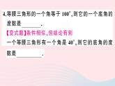 八年级数学上册第十三章轴对称13-3等腰三角形1等腰三角形第1课时等腰三角形的性质课件