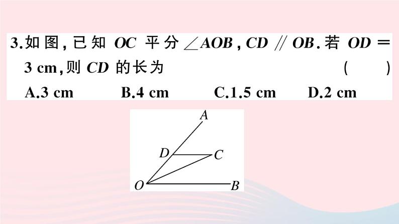 八年级数学上册第十三章轴对称13-3等腰三角形1等腰三角形第2课时等腰三角形的判定课件04