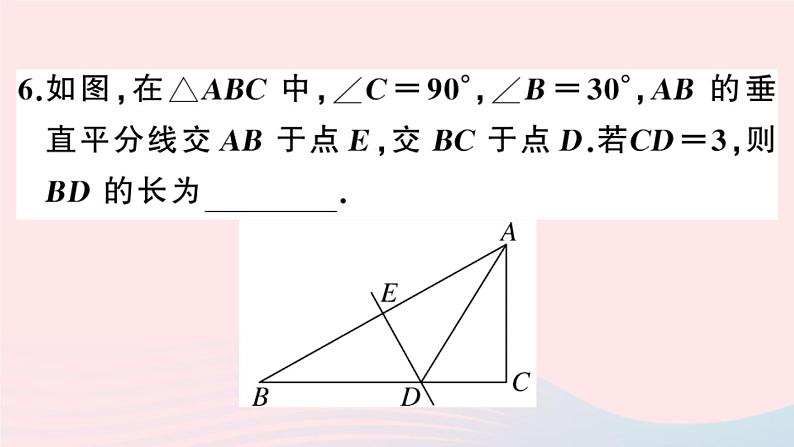 八年级数学上册第十三章轴对称13-3等腰三角形2等边三角形第2课时含30°角的直角三角形的性质课件07
