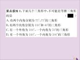 八年级数学上册第十三章轴对称13-3等腰三角形13-3-1等腰三角形第2课时等腰三角形的判定课件