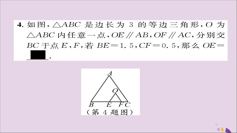 八年级数学上册第十三章轴对称13-3等腰三角形13-3-2等边三角形第1课时等边三角形的性质与判定课件07