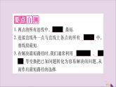八年级数学上册第十三章轴对称13-4课题学习最短路径问题习题课件