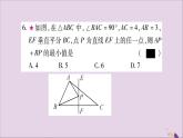 八年级数学上册第十三章轴对称13-4课题学习最短路径问题习题课件