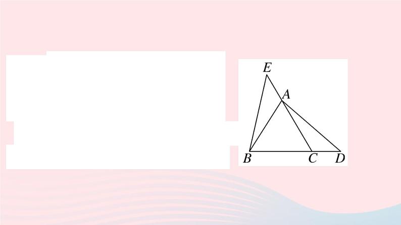 八年级数学上册第十三章轴对称13-3等腰三角形2等边三角形第1课时等边三角形的性质与判定课件08