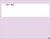 八年级数学上册第十四章《整式的乘法与因式分解》14-3因式分解14-3-1提公因式法课件