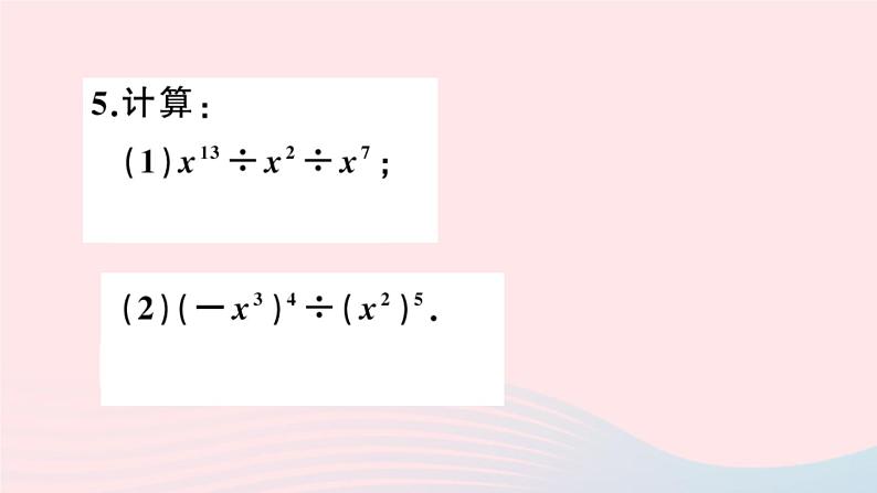 八年级数学上册第十四章整式的乘法与因式分解14-1整式的乘法4整式的乘法第3课时整式的除法课件第4页