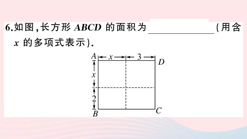 八年级数学上册第十四章整式的乘法与因式分解14-1整式的乘法4整式的乘法第2课时多项式与多项式相乘课件第7页