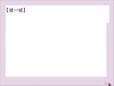 八年级数学上册第十四章《整式的乘法与因式分解》章末考点复习与小结课件