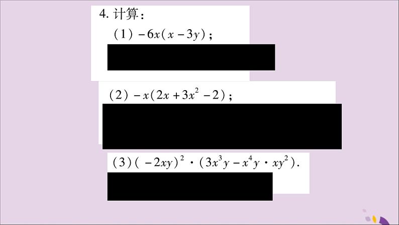 八年级数学上册第十四章整式的乘法与因式分解14-1整式的乘法14-1-4整式的乘法第2课时单项式与多项式相乘习题课件05