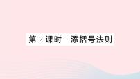 人教版八年级上册14.2.2 完全平方公式评优课ppt课件