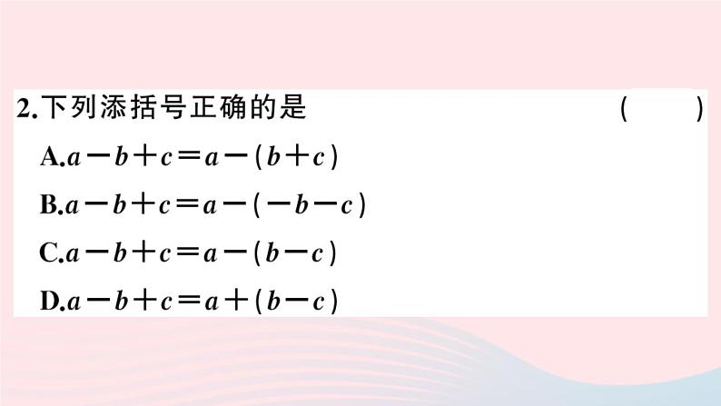 八年级数学上册第十四章整式的乘法与因式分解14-2乘法公式2完全平方公式第2课时添括号法则课件03