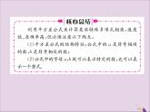八年级数学上册第十四章整式的乘法与因式分解14-2乘法公式14-2-1平方差公式课件