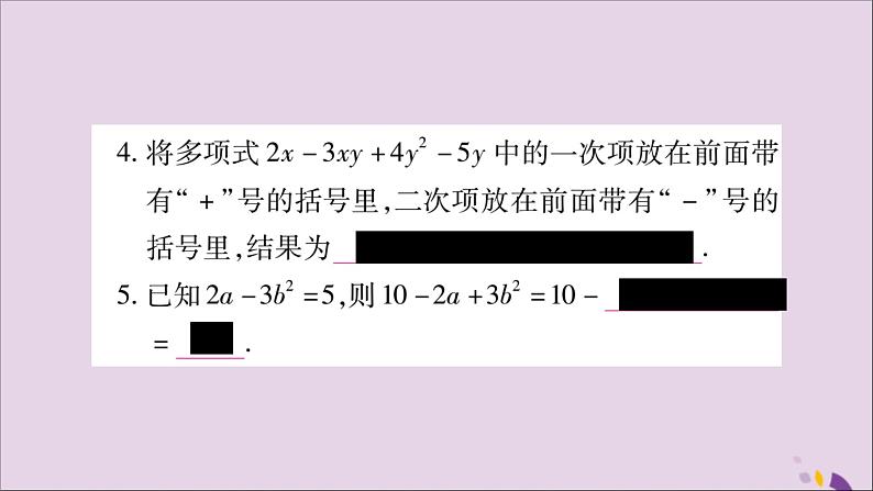 八年级数学上册第十四章整式的乘法与因式分解14-2乘法公式14-2-2完全平方公式第2课时添括号法则习题课件05