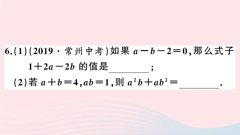 八年级数学上册第十四章整式的乘法与因式分解14-3因式分解1提公因式法课件06