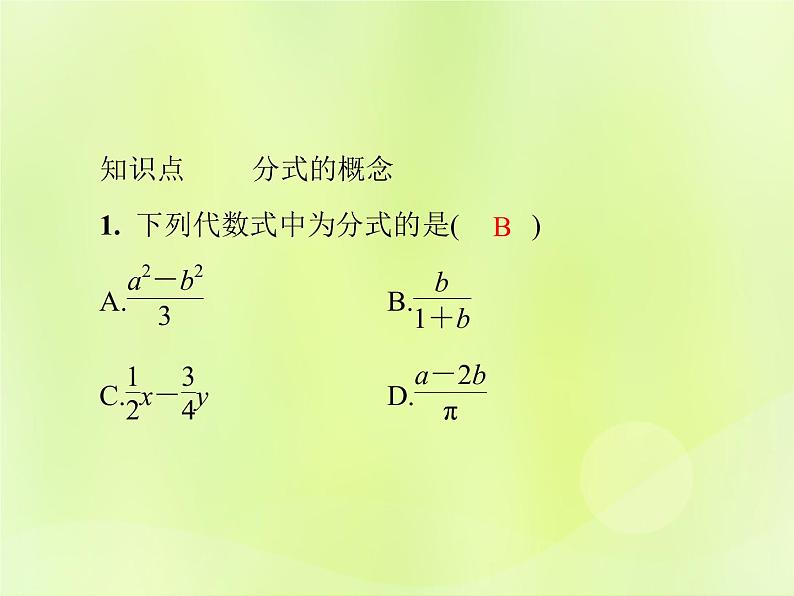 八年级数学上册第十五章分式15-1分式15-1-1从分数到分式导学课件03