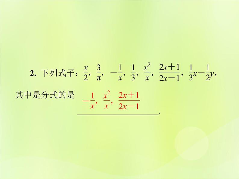 八年级数学上册第十五章分式15-1分式15-1-1从分数到分式导学课件04