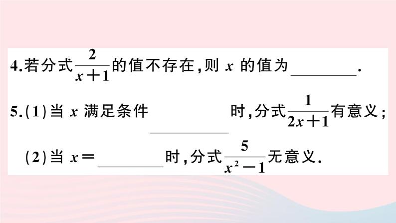 八年级数学上册第十五章分式15-1分式1从分数到分式课件05