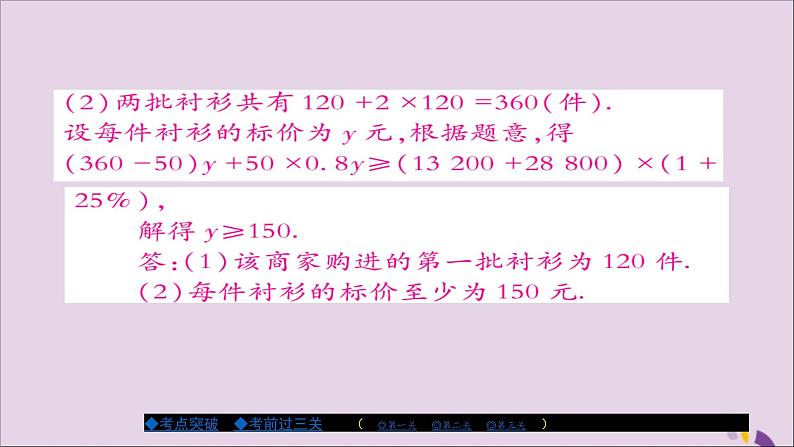 八年级数学上册第十五章《分式》章节考点复习与小结课件07