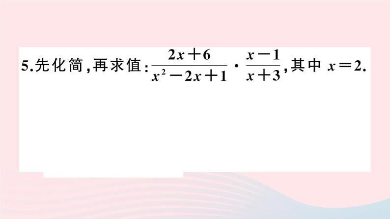 八年级数学上册第十五章分式15-2分式的运算1分式的乘除第1课时分式的乘除课件第5页