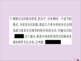 八年级数学上册第十五章分式15-1分式15-1-2分式的基本性质习题课件