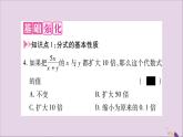 八年级数学上册第十五章分式15-1分式15-1-2分式的基本性质习题课件
