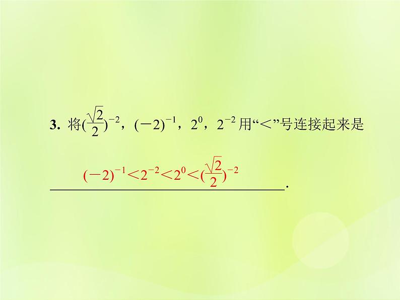 八年级数学上册第十五章分式15-2分式的运算15-2-3整数指数幂导学课件07