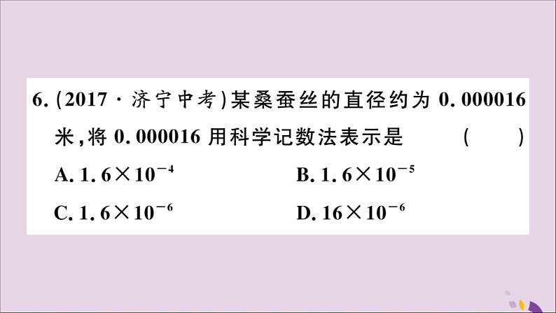 八年级数学上册第十五章分式小结与复习习题讲评课件（新版）新人教版06