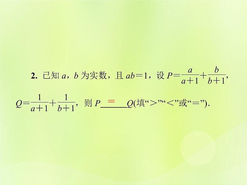 八年级数学上册第十五章分式微专题5如何进行分式的化简与求值导学课件05