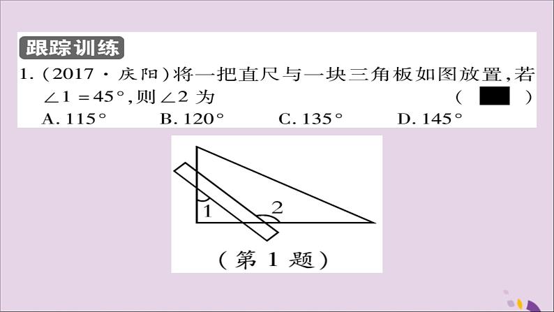 八年级数学上册第十一章《三角形》11-2与三角形有关的角11-2-2三角形的外角课件05