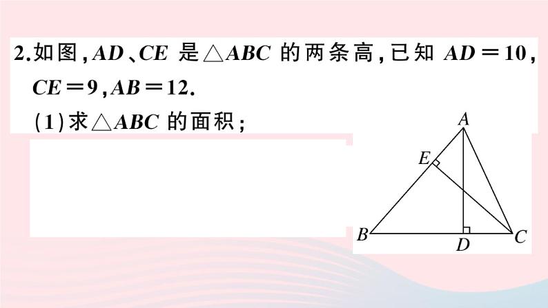 八年级数学上册第十一章三角形11-1与三角形有关的线段2三角形的高、中线与角平分线11-1-3三角形的稳定性课件第3页