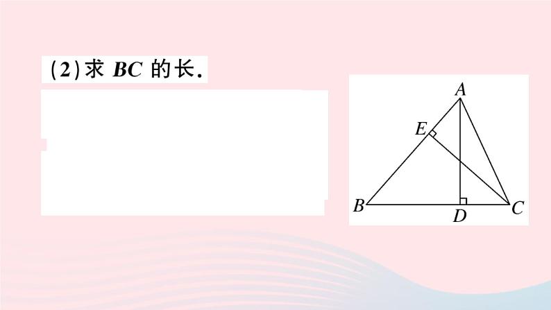 八年级数学上册第十一章三角形11-1与三角形有关的线段2三角形的高、中线与角平分线11-1-3三角形的稳定性课件第4页