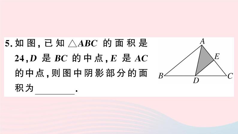 八年级数学上册第十一章三角形11-1与三角形有关的线段2三角形的高、中线与角平分线11-1-3三角形的稳定性课件第7页