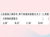 八年级数学上册第十一章三角形11-2与三角形有关的角1三角形的内角第2课时直角三角形的两锐角互余课件