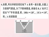 八年级数学上册第十一章三角形11-2与三角形有关的角1三角形的内角第1课时三角形的内角和课件