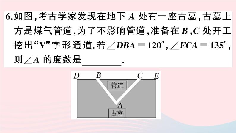 八年级数学上册第十一章三角形11-2与三角形有关的角1三角形的内角第1课时三角形的内角和课件05